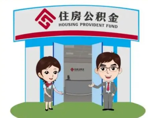 平湖公积金辞职后可以取来吗（公积金辞职了可以提取吗）